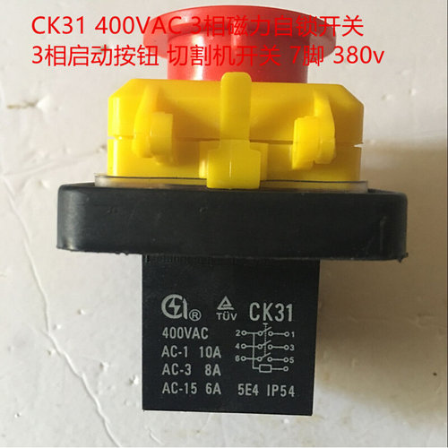 CK31 380VAC 3相磁力自锁开关 3相启动按钮 切割机开关 400v