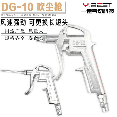明铁DG*10吹尘枪吹气枪喷气吹风枪除尘高压尘吹抢空气压吹气工具