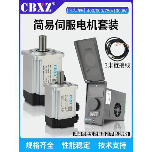 伺服电机套装400w600w750w控制器驱动一体60/80/110行星减速机130