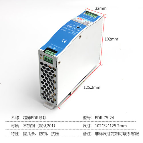 EDR-75-24 EDR-75-12 上海明纬24V直流3A导轨开关电源75W薄DR