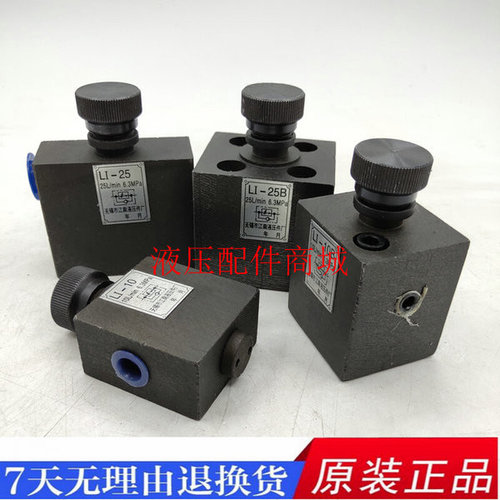 无锡江南液压单向节流阀LI-10B LI-25B LI-63B LI-10 LI-25 LI-63