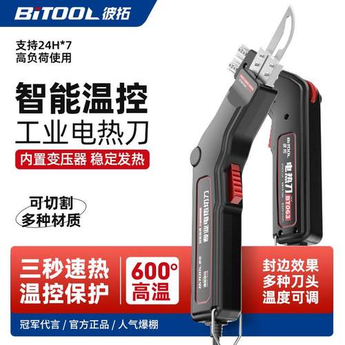 电热切割刀泡沫珍珠棉墙布料挤塑板窗帘海绵kt板切割机神器热熔刀