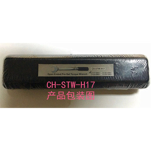 17/22/24/26/27/29MM 单一不可调节开口固定式扭力扳手