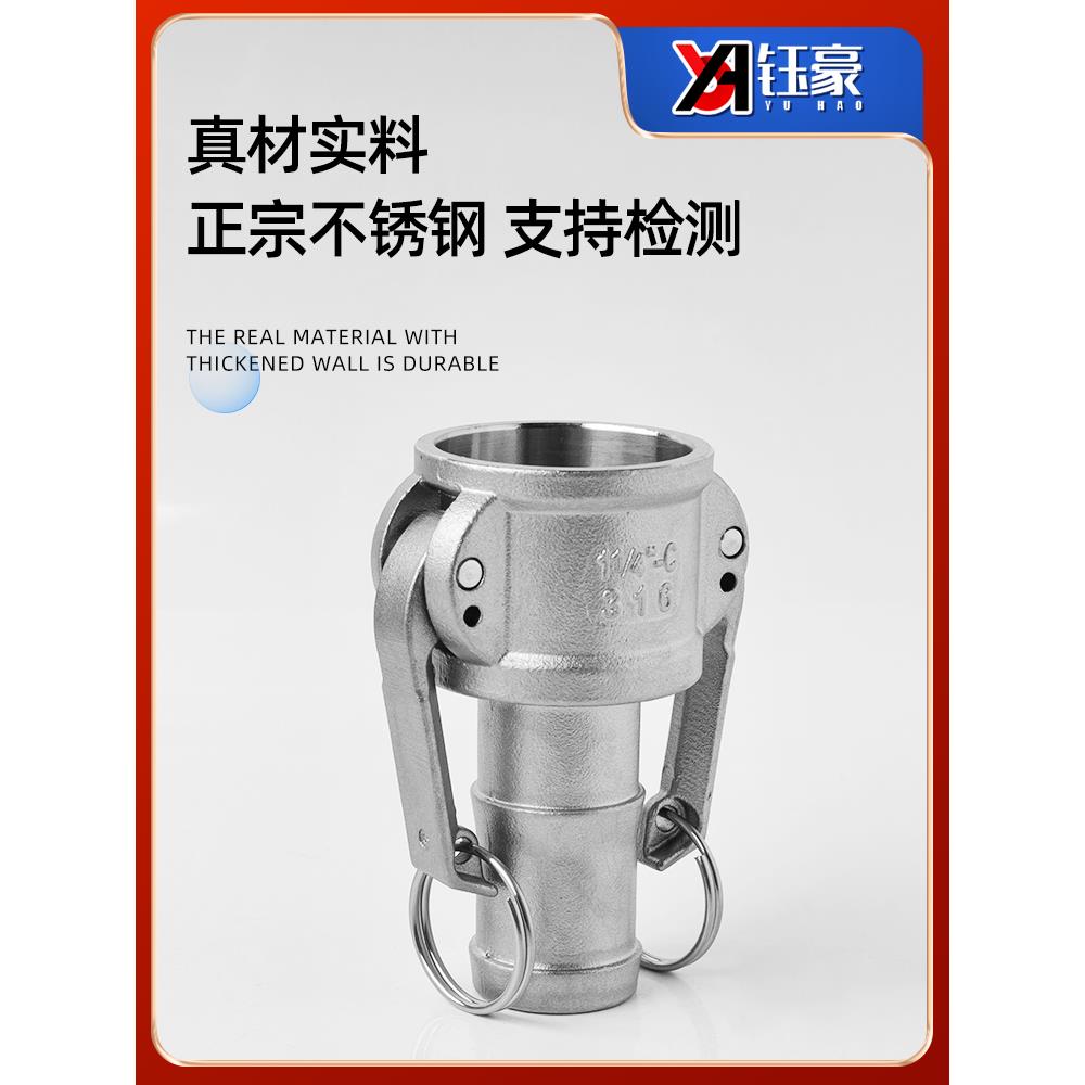 304不锈钢快速接头C型4分钢丝管活接软管快插水管卡扣式宝塔头6分