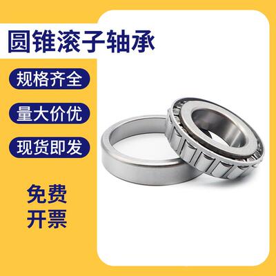 圆锥滚子轴承31303  31304  31305  31306  31307  压力分体轴承