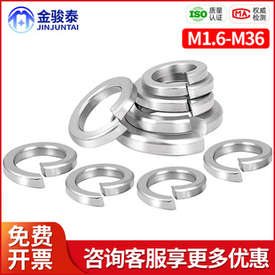 304不锈钢弹垫开口弹性弹簧垫片介子华司垫圈M2M3M4M6M8M14M20M24