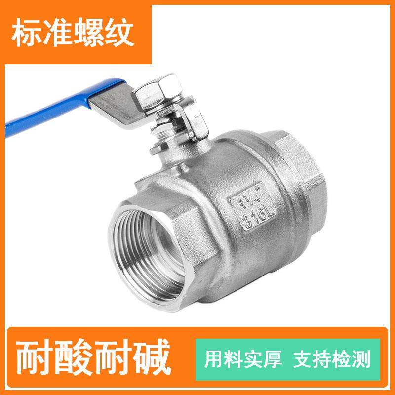 304不锈钢耐高温二片式球阀内螺纹2PC导热油两片式球阀开关2分4分