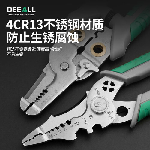 线工具子压线电线皮多功能线剪线分线线线剥线钳剥钳线电工剥钳线