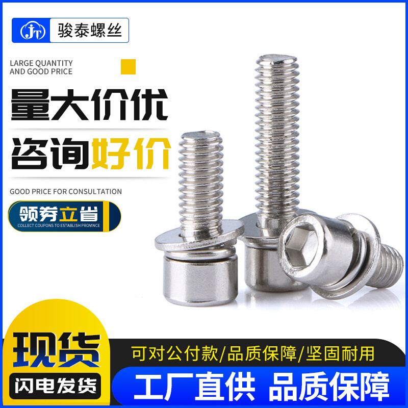 镀镍组合内六角螺丝M2.5 M3M4x*510*14*16*18*20*22*25组合件镙丝