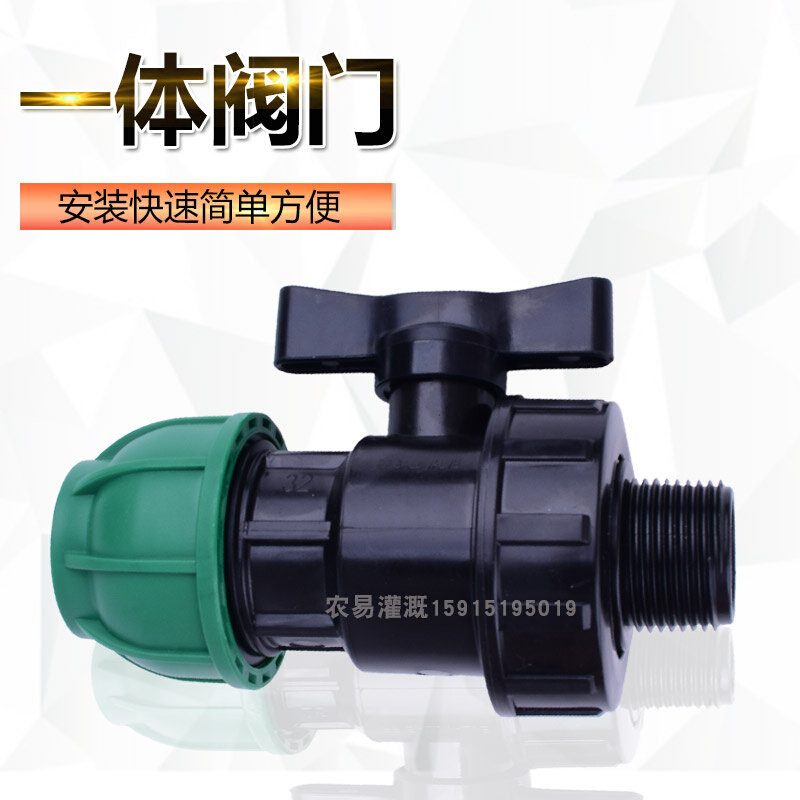 PE主管旁通阀门喷灌管鞍座PE管转换接头配件大棚温室园林灌溉,搬运/仓储/物流设备,其他起重搬运设备,淘宝优惠券,粉丝福利购,淘宝优惠卷