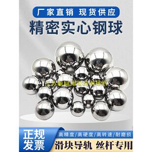 G10高精密轴承钢珠丝杆滑块钢球5.556 5.56 5.57 5.58 5.59 5.6mm