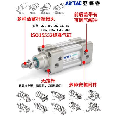 亚德客气缸SAI32/40/50/63/80/100X50X75X100X150X200X300S标准缸