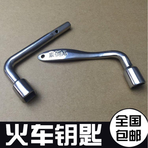 铁路高铁动车火车钥匙 CRH2内四角方形钥匙 康尼不锈钢六角钥匙