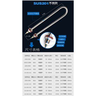 不锈钢电热管 单U型 蒸饭机加发热管 烧水电热丝220V/1.5KW 3 4KW