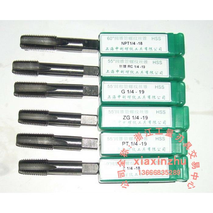 申利 圆锥管螺纹丝锥丝攻 RC 1/16 1/8 1/4 3/8 1/2 5/8 3/4 7/8