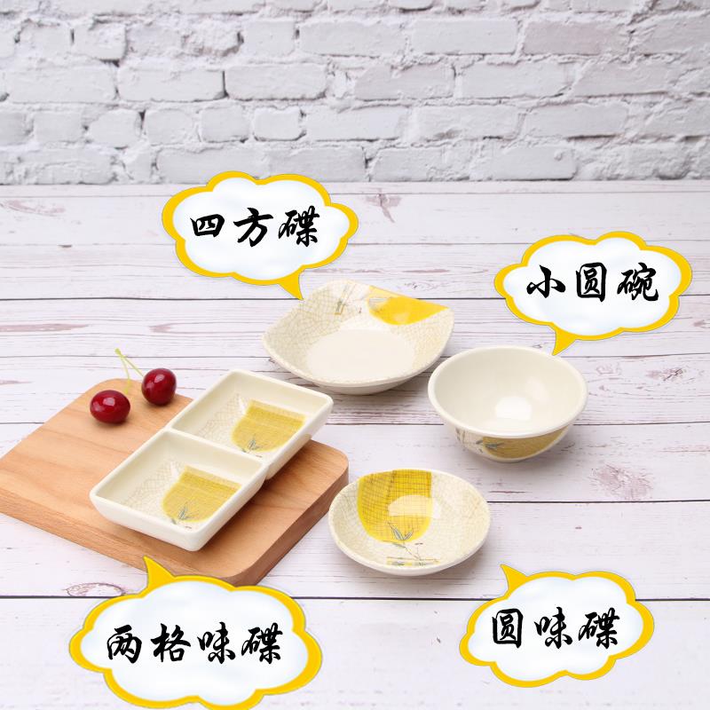 A5富贵竹两格味碟调味碟调料碟醋碟酱料酱油碟密胺餐具小碟子商用