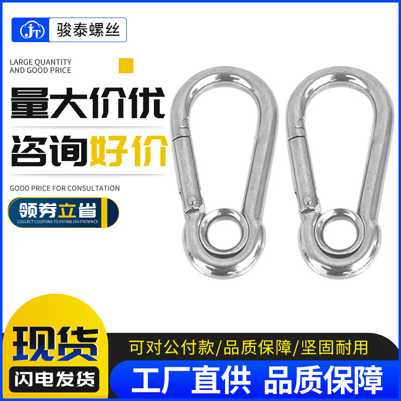 锁扣卡扣绳扣保险扣304不锈钢螺母弹簧扣登山扣链条连接M5M6M8M10