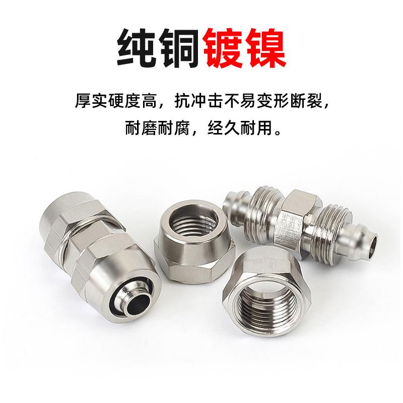 铜快拧接头PU直通 PG变径直通气管直接锁母 6-4 8-6 10-6 12mm