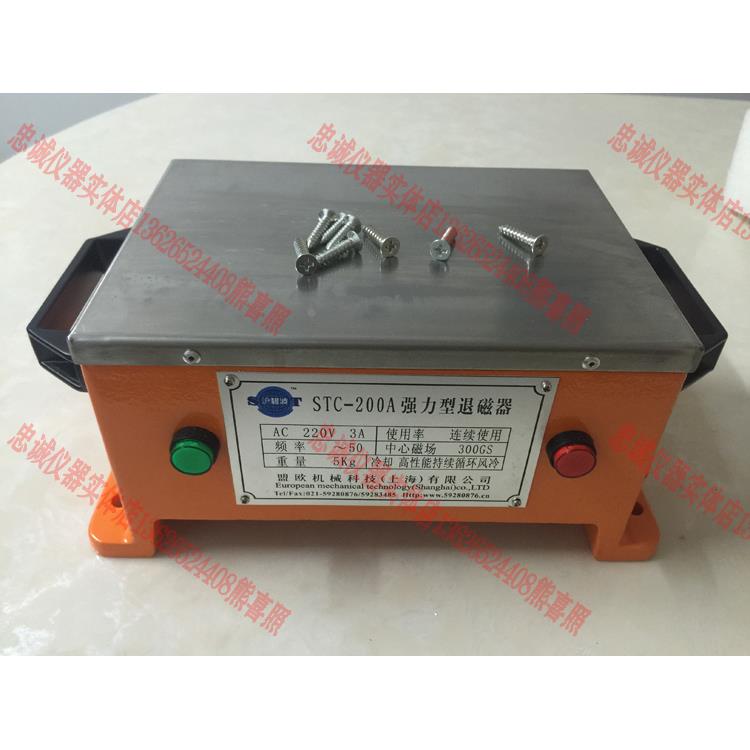 上海青浦STC-200A退磁器强力型中小模具设备板材残磁工量具消磁机