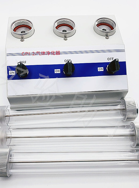 三路一体气体净化器过滤器替代福立GPI-2a气相色谱用配件过滤装置