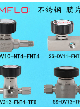 敦阳AMFLO 膜片阀 隔膜阀 开关阀 控制阀 气体管道专用 启闭阀