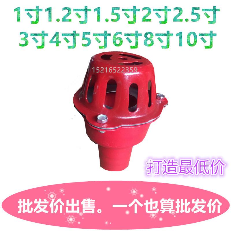 红笼头自吸水泵底阀/止回阀2寸2.5寸3寸4寸6寸8寸铁底阀莲蓬头图片