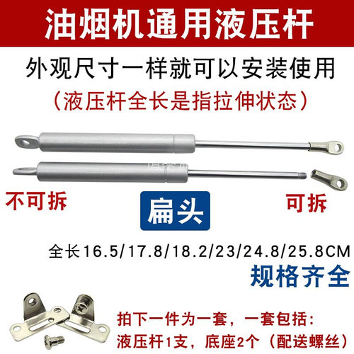 抽油烟机液压支撑杆自动开关门缓冲启动拉杆上翻门弹簧伸缩气压杆