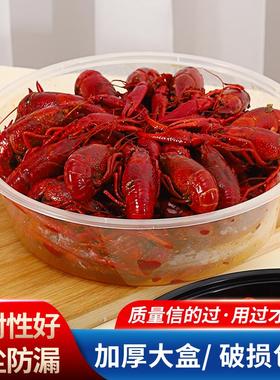 圆形盆2000/3500/4800ML一次性餐盒外卖打包盒大透明龙虾黑色饭盒