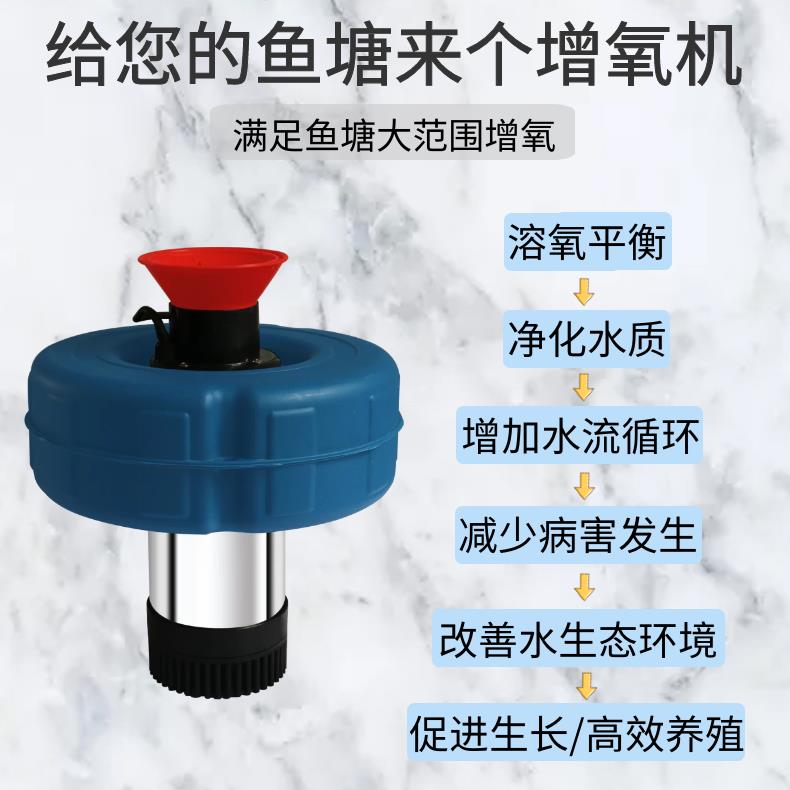 抽水浮水泵220V鱼塘增氧机养殖专用增氧泵农用排水池塘灌溉抽水机