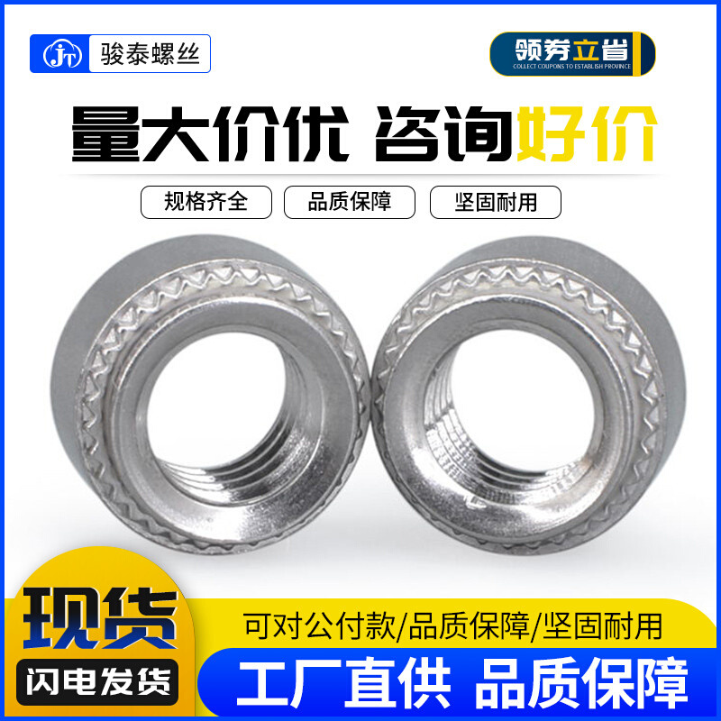 304不锈钢压铆螺母m3m4m5白钢压铆圆罗母螺丝帽螺母帽大全m6m8m10