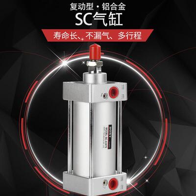 亚德客型标准气缸SC80*50X75/100/125/150/175/200/300/400-1000