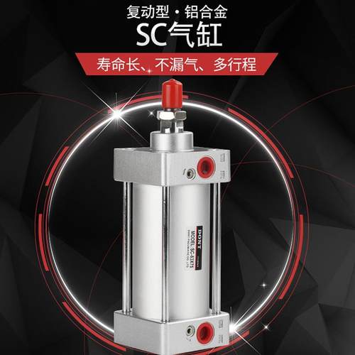 亚德客型标准气缸SC80*50X75/100/125/150/175/200/300/400-1000