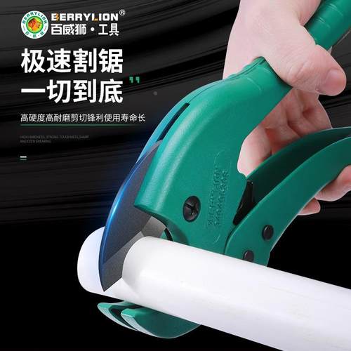 百威狮管子割刀ppr管子快剪pvc管剪刀ppr剪刀快剪 管子剪刀切管刀