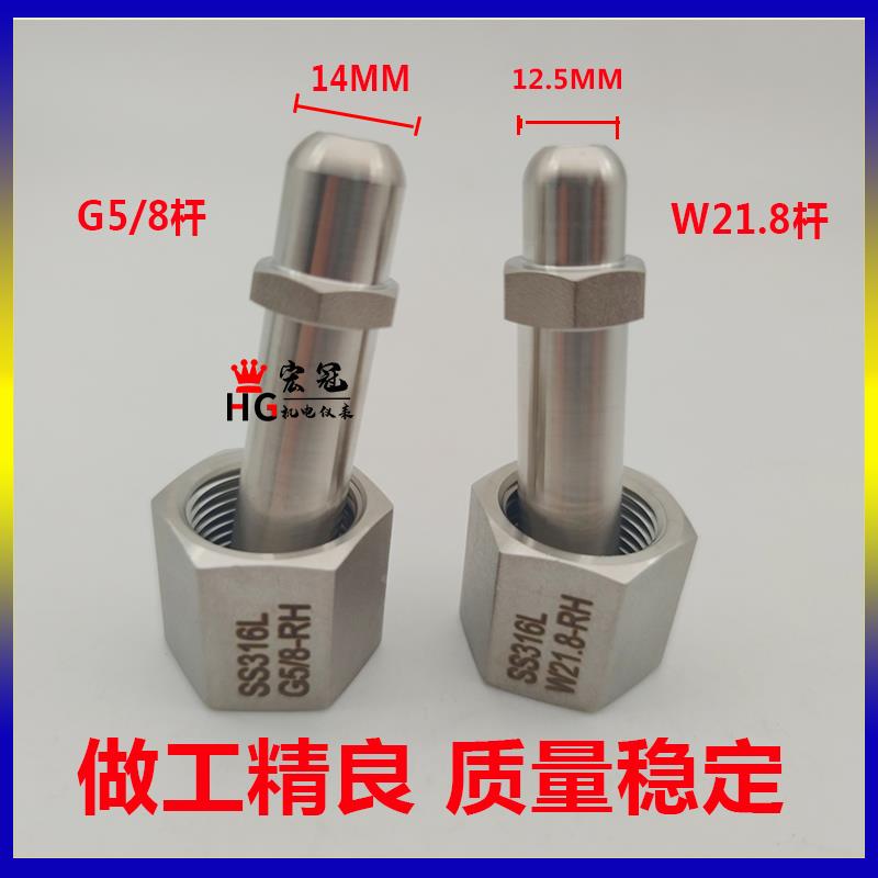 不锈钢316L钢瓶活接G5/8 W21.8减压器反牙进气转换气瓶接头NPT1/4