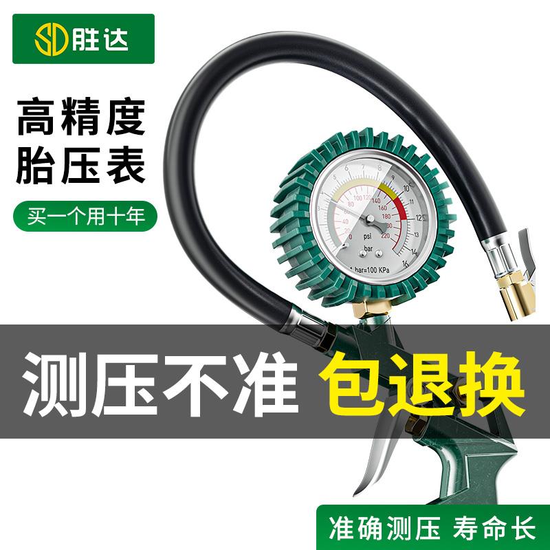 胎压表气压表高精度带充气头汽车轮胎测压监测器加气表打气枪