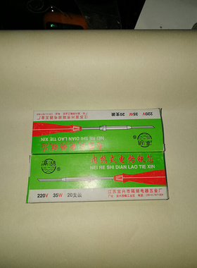 隔湖滆湖GEHU 20W 35W 50w内热式烙铁芯