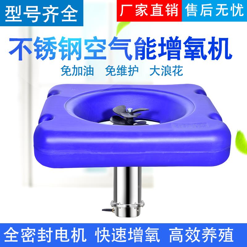 全铜空气能增氧机鱼塘220v380v养殖大型大功率曝气叶轮专业打氧泵