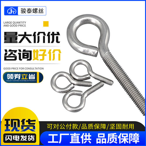 铁镀锌羊眼机牙螺栓吊环螺丝钉闭口挂钩带圈螺丝M3M4M5M6M8M10M12