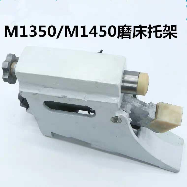 M1350B开始中心架MQ1350磨床托架上海M1450磨床托架M1450中心架