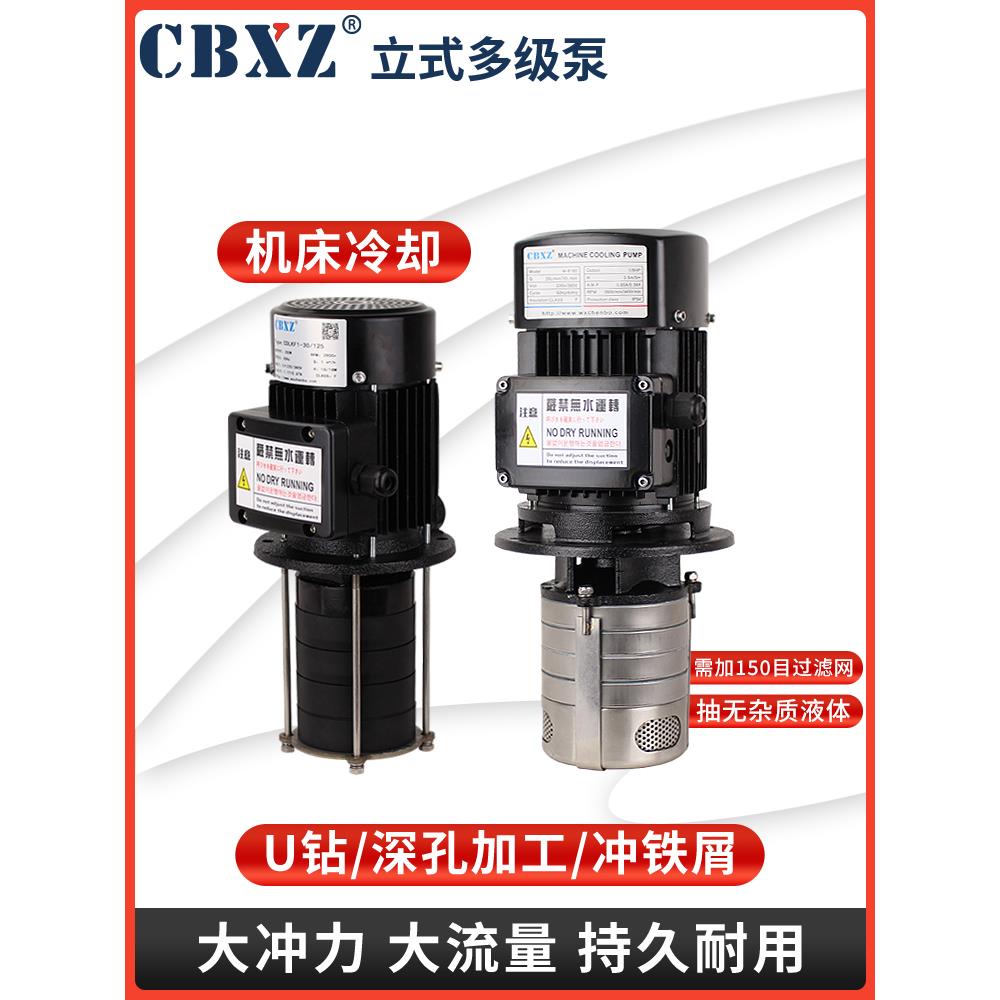 立式多级离心泵高扬程高压数控机床冷却水泵加工中心CH卧式不锈钢