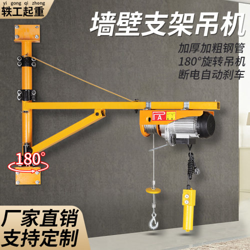 电动葫芦220V墙壁吊机屋顶提升机家用装修可旋转升降起重立柱支架