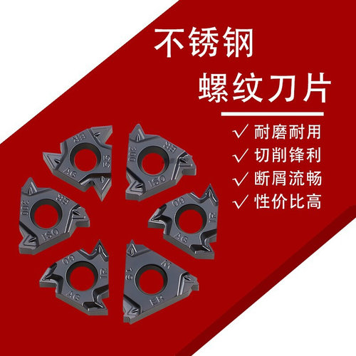 小径内孔螺纹刀片11IRM公制60&deg;螺纹 美制60&deg;螺纹 英制55&
