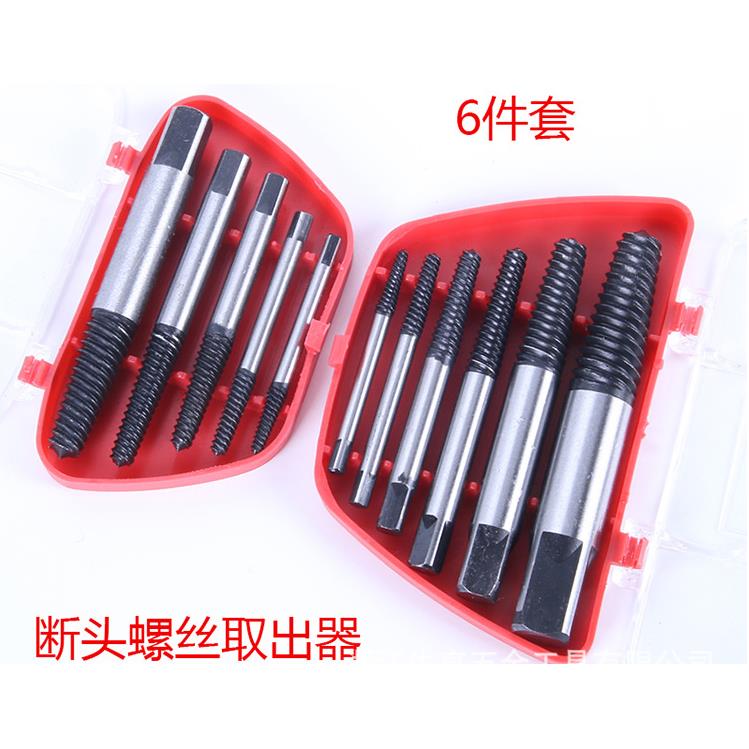 断螺丝取出器 高强度 断丝 断钉 5/6件套  超硬取出器 3-22可取