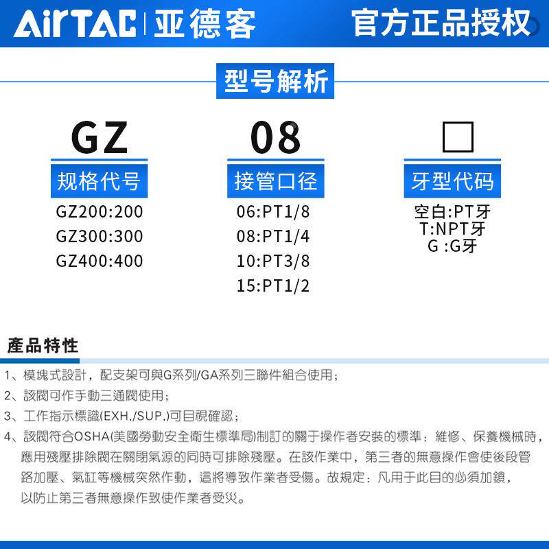 原装亚德客过滤器安全截止阀 GZ200/GZ300/GZ400-06/08/10/15-J