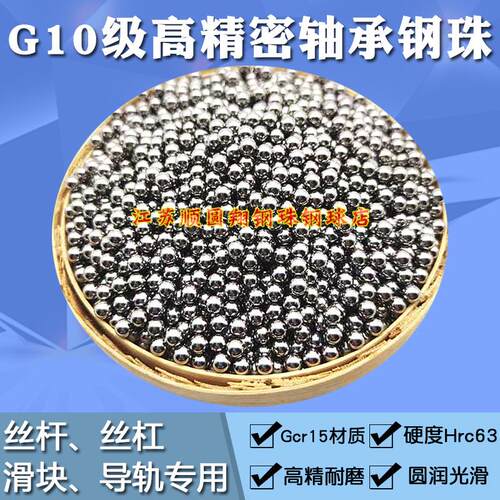 G10高精密轴承钢珠丝杆滑块钢球滚珠3.175 3.18 3.185 3.19 3.2mm