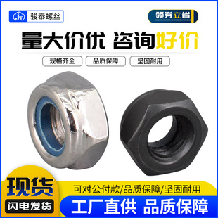 镀镍防松自锁螺母黑色尼龙锁紧六角螺帽止退螺丝帽M3M4M5M8M10M12
