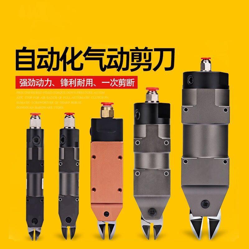 生产线机械气动剪刀钳NS3A 5 10 20 30强力塑料胶水口压线剪气剪