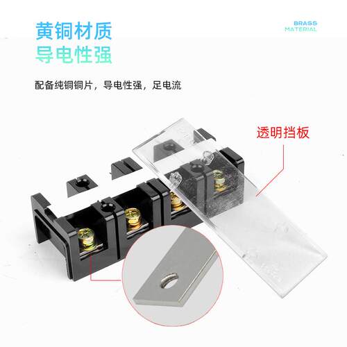 捷之创接线端子排TC603 604 1005大电流接线板3/4/5位电线连接器