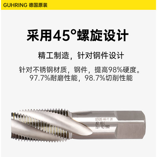 德国进口GUHRING钴领4464英制管螺纹丝锥管牙螺旋丝攻PT1/2 PT1/4
