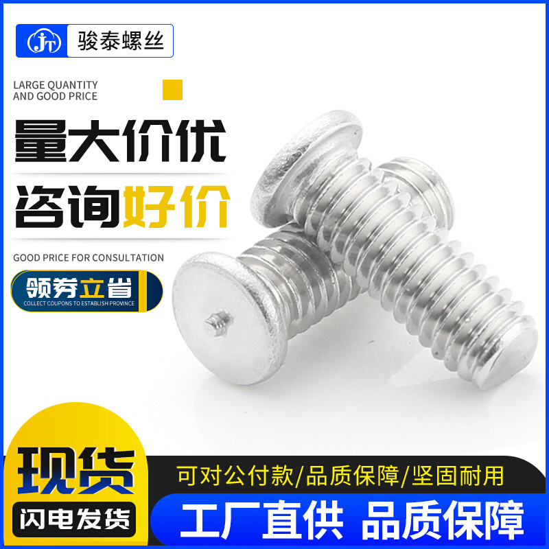 6061铝焊接螺丝螺钉铝制点焊螺丝植焊钉铝合金螺柱M3M4M5M6M8M10